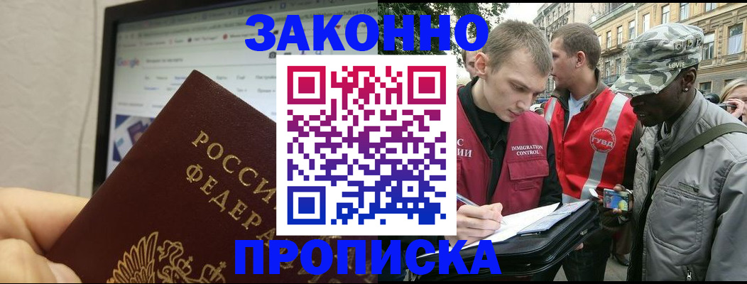 временная регистрация 2025 в Зеленодольске