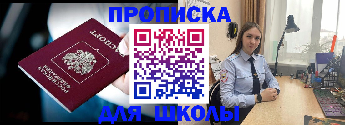 прописка в Зеленодольске