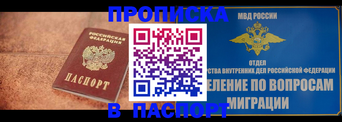прописка для военкомата в Зеленодольске