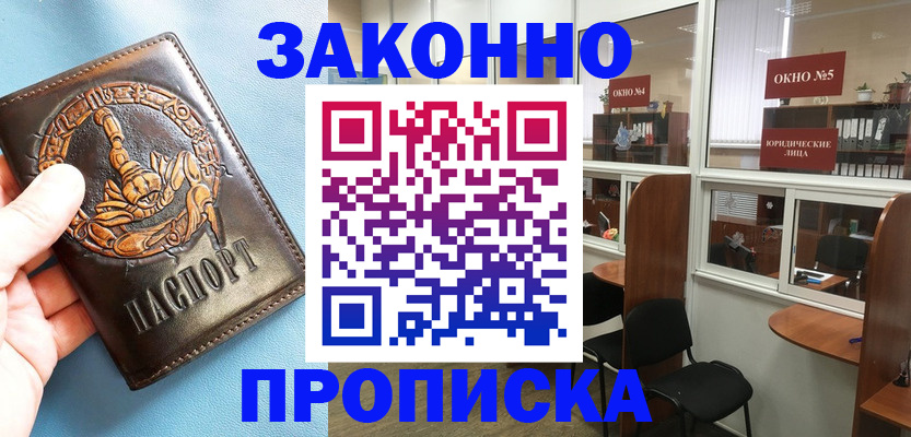 временная прописка в Зеленодольске