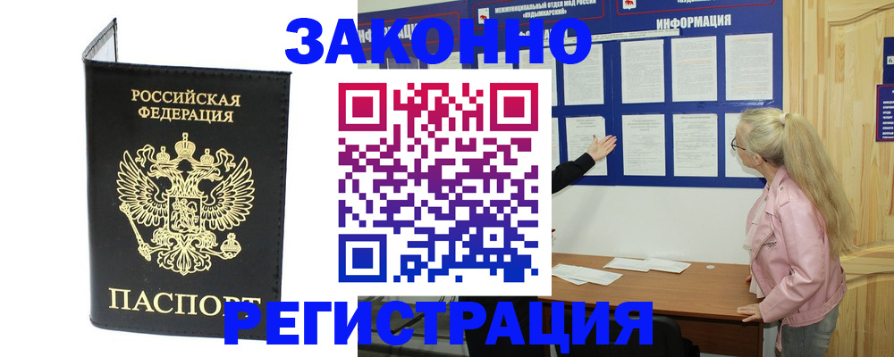 прописка паспорт в Зеленодольске