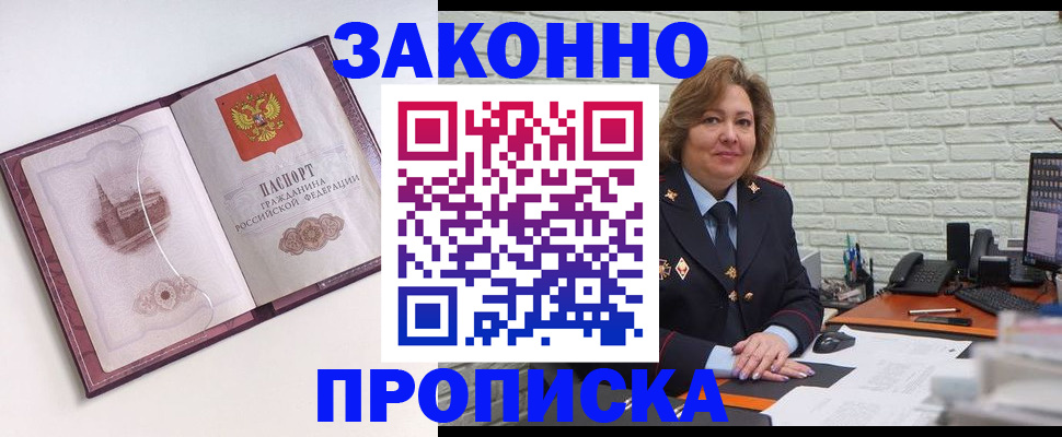 временная прописка в Зеленодольске