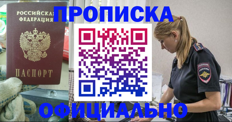 временная регистрация для всех в Зеленодольске