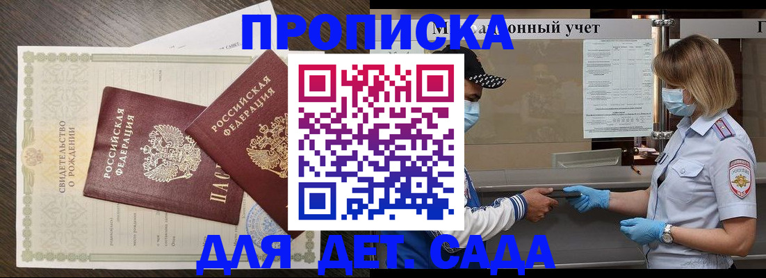 временная регистрация адрес в Зеленодольске