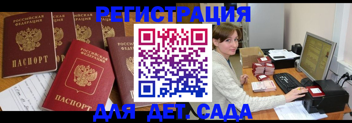 временная регистрация 2025 в Зеленодольске